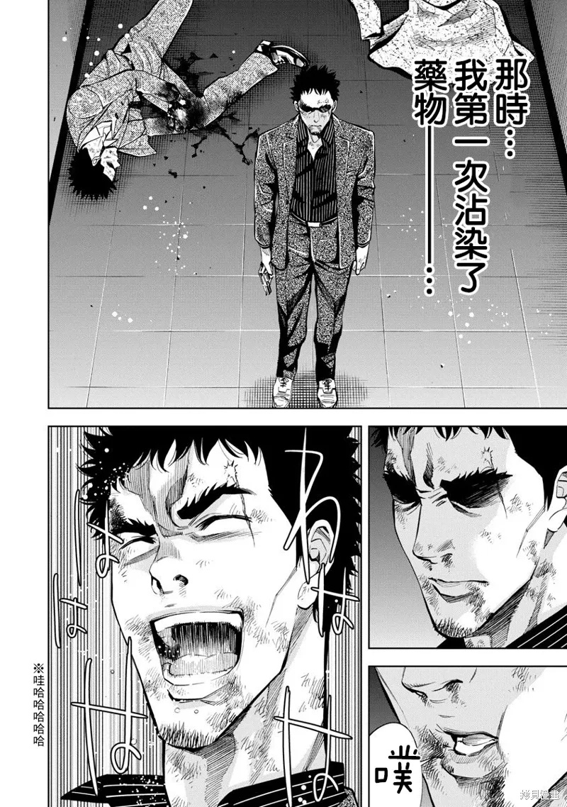 第80话 第12页