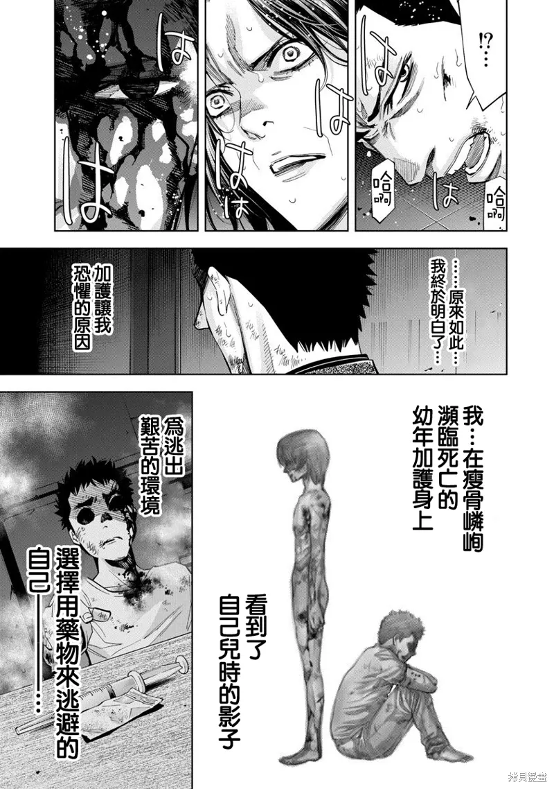 第80话 第13页