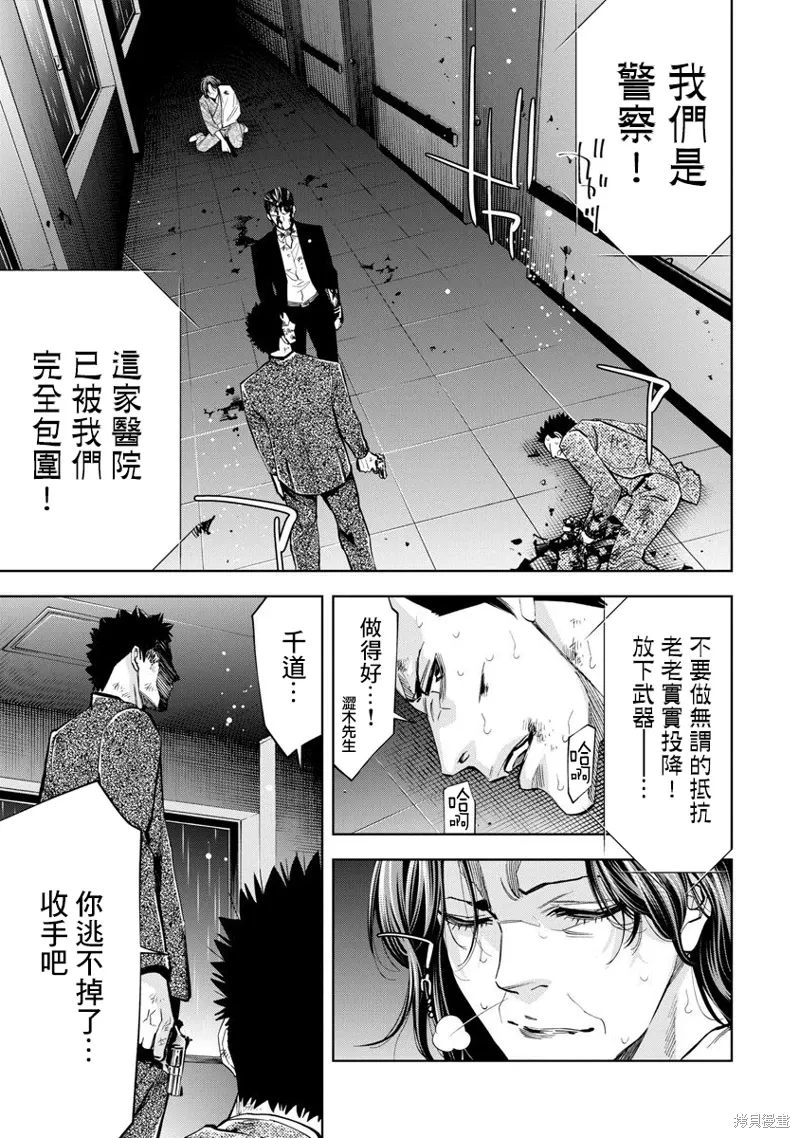 第80话 第15页