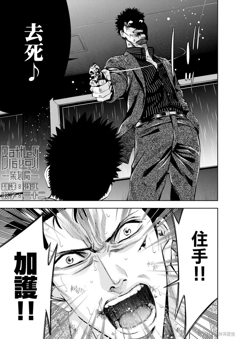 第80话 第17页