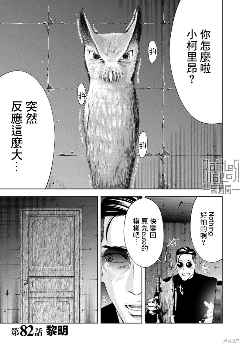 第82话 第1页