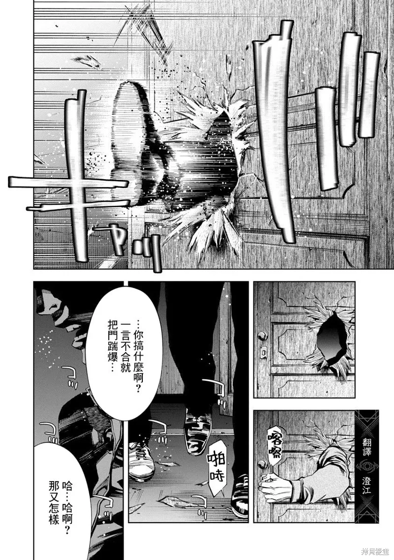 第82话 第2页