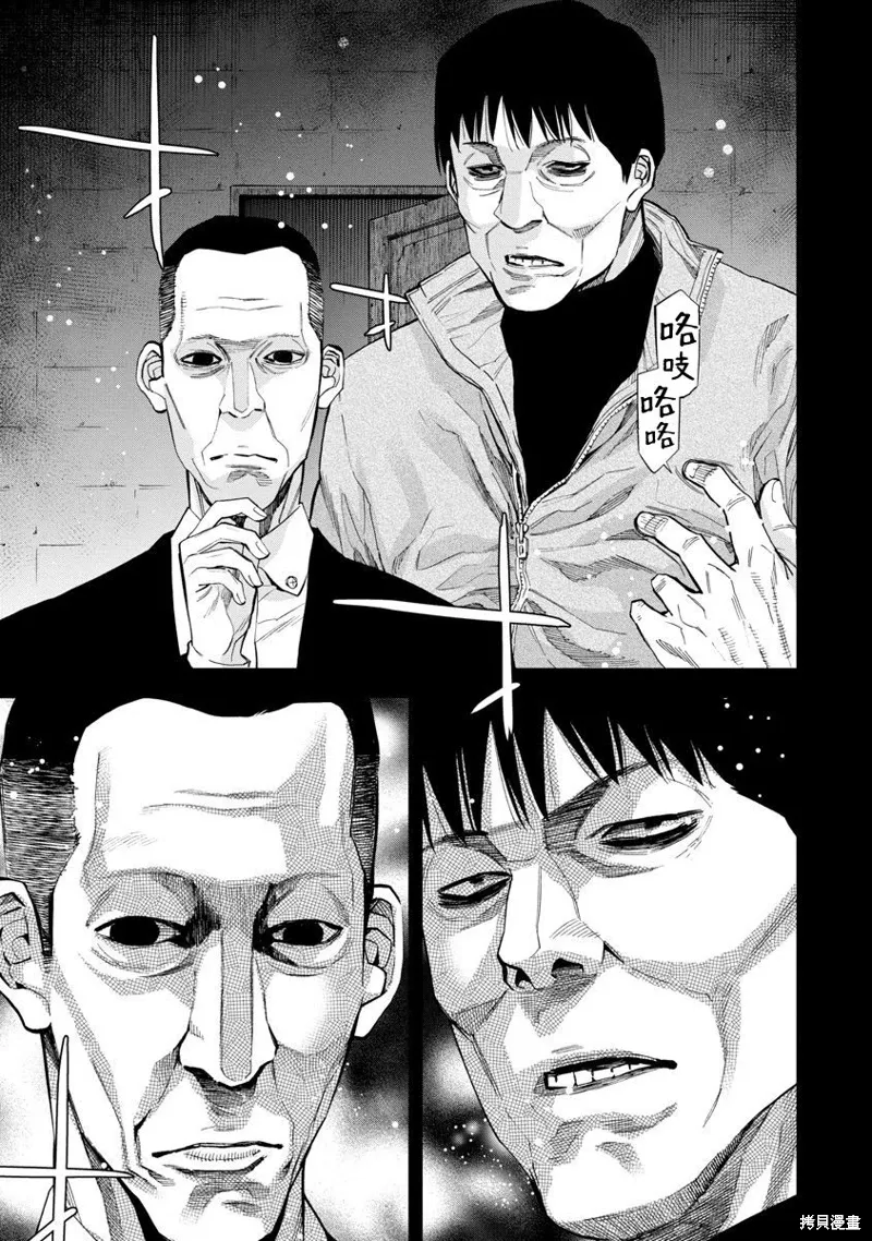 第82话 第3页
