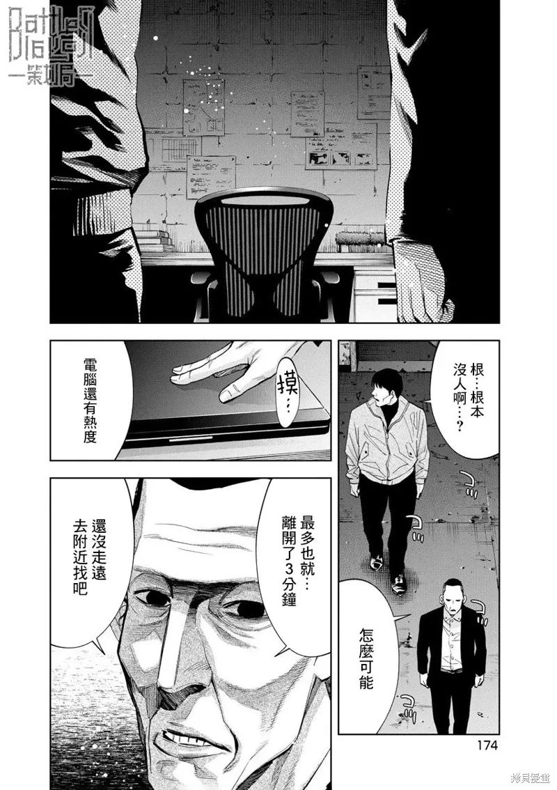 第82话 第4页