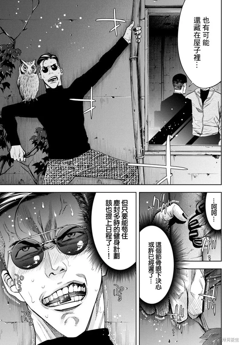 第82话 第5页