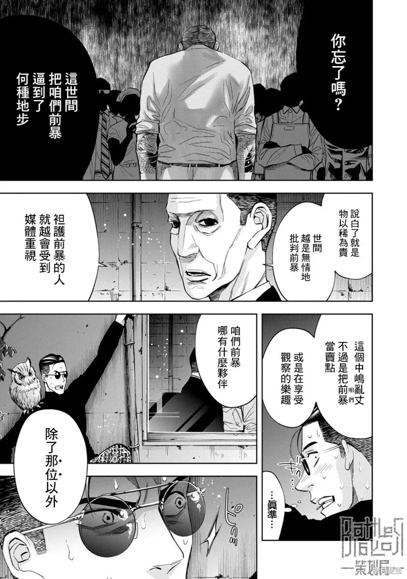 第82话 第7页