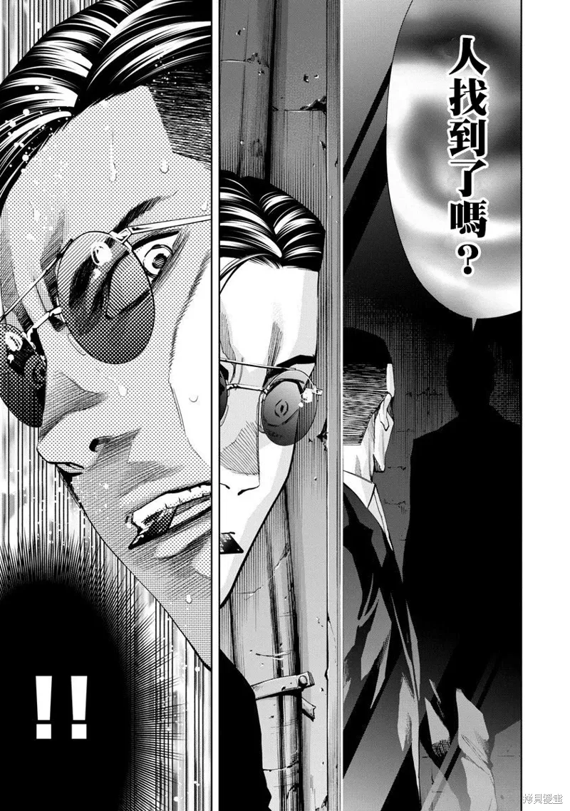 第82话 第9页