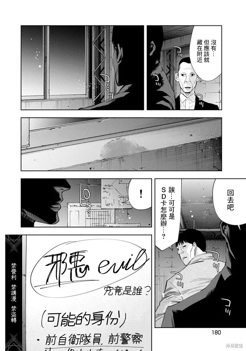 第82话 第10页