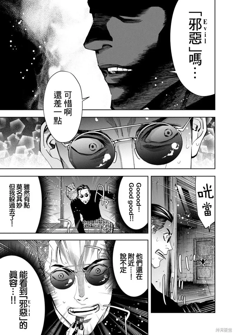 第82话 第11页