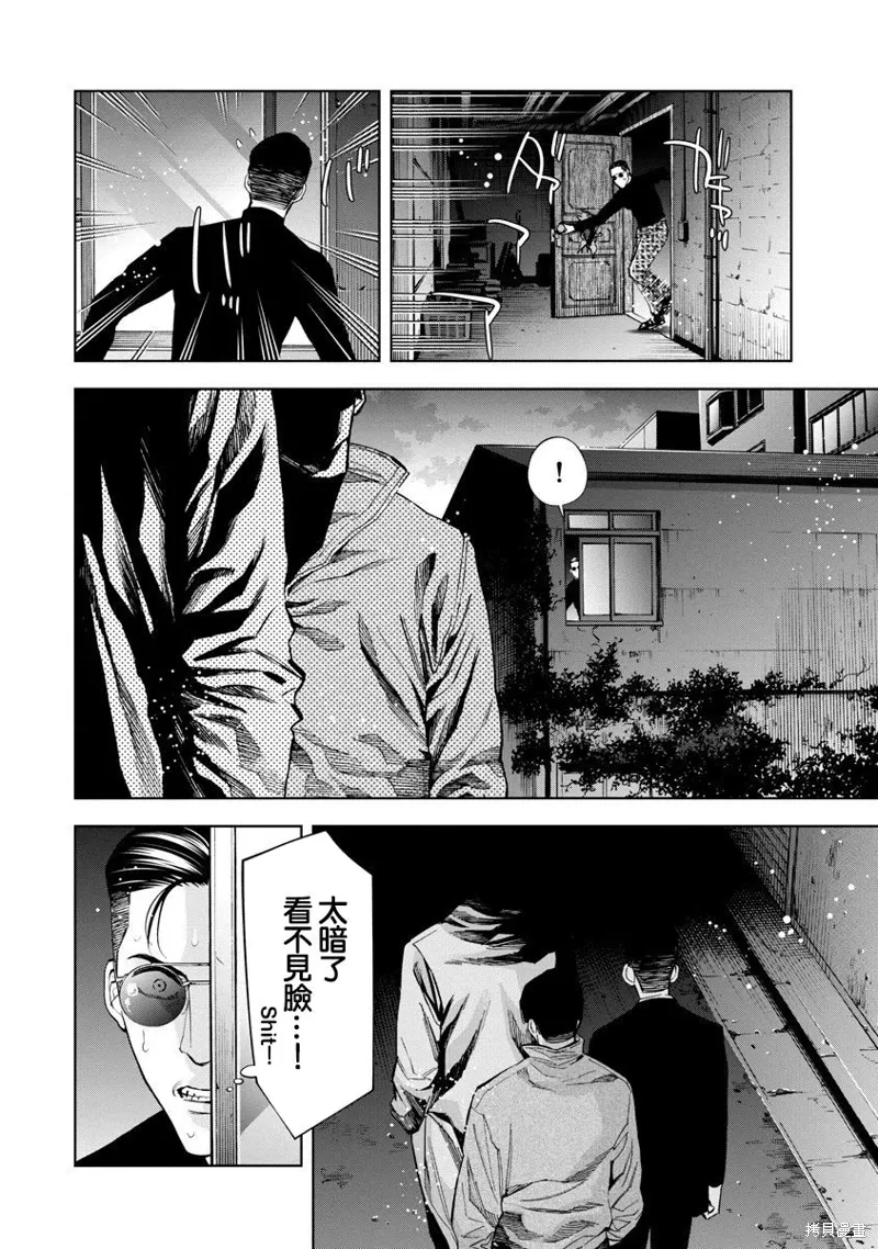 第82话 第12页