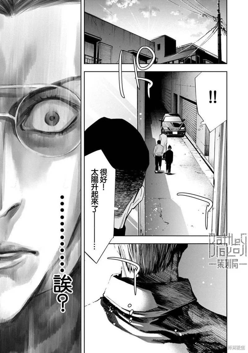 第82话 第13页