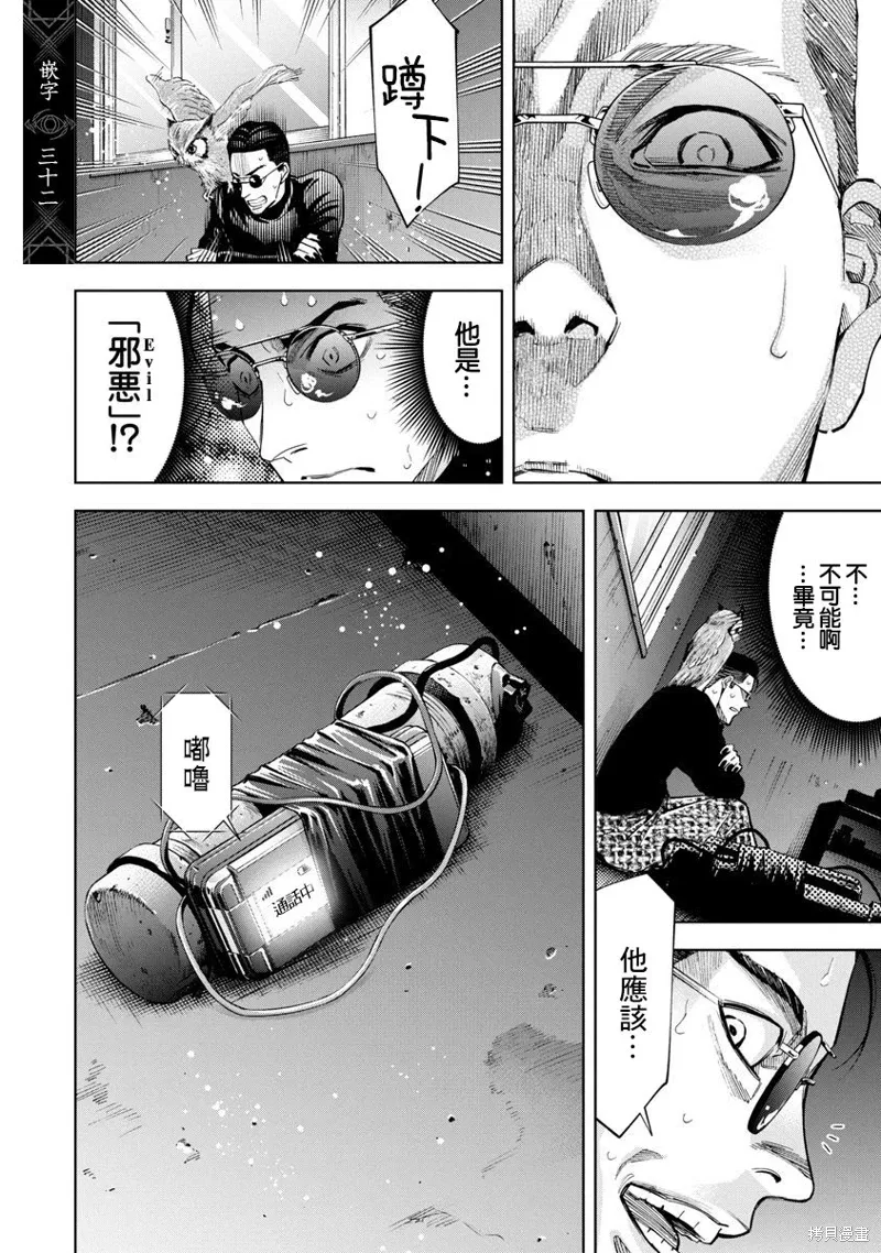第82话 第15页
