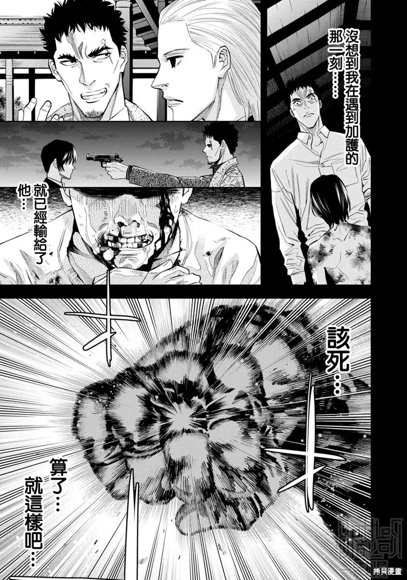 第81话 第1页