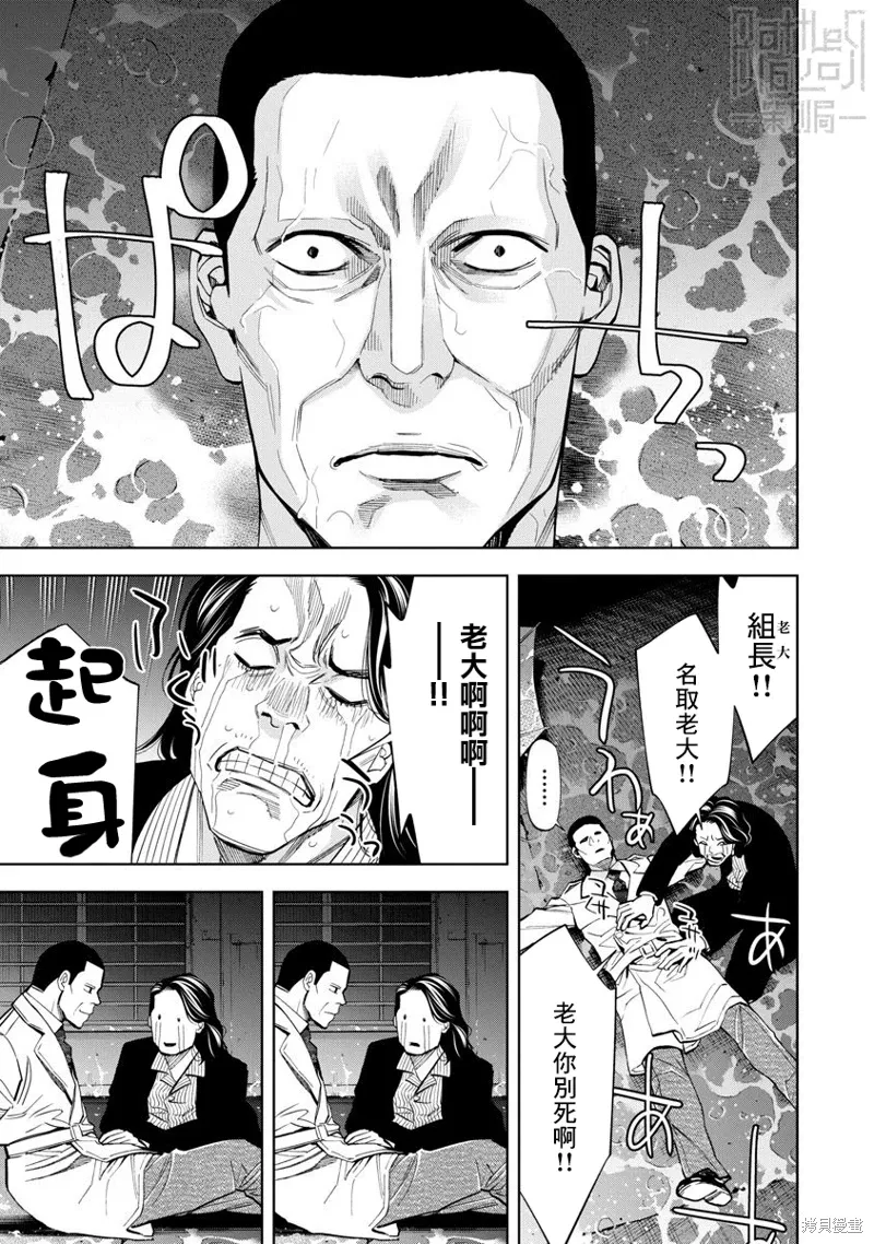 第81话 第3页