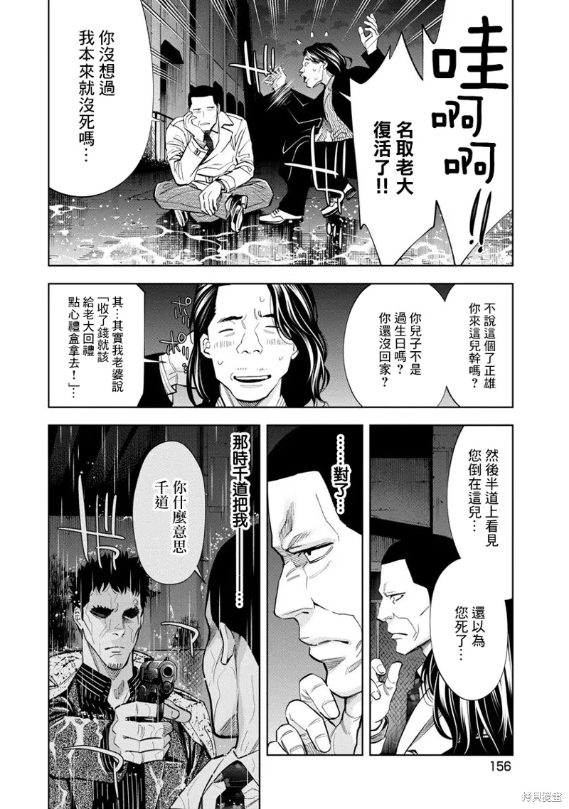 第81话 第4页