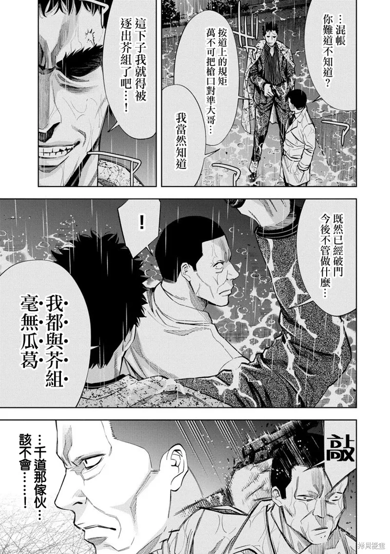 第81话 第5页