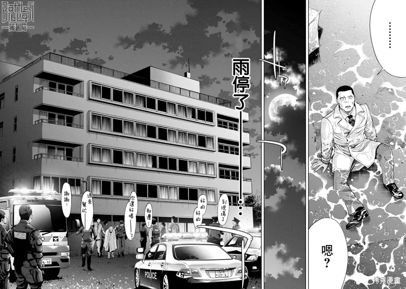 第81话 第6页