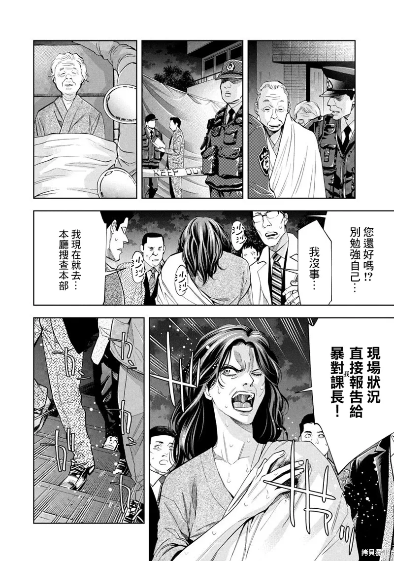 第81话 第7页