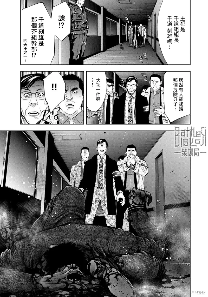 第81话 第8页
