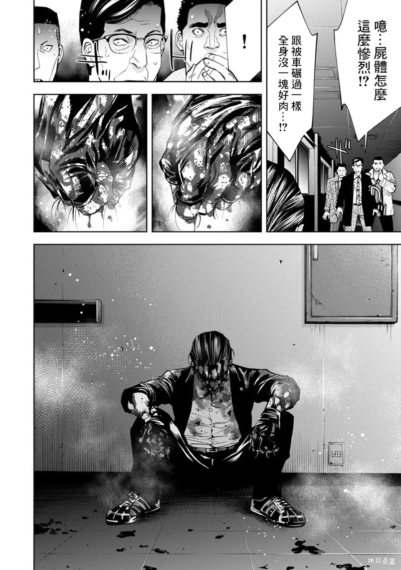 第81话 第9页