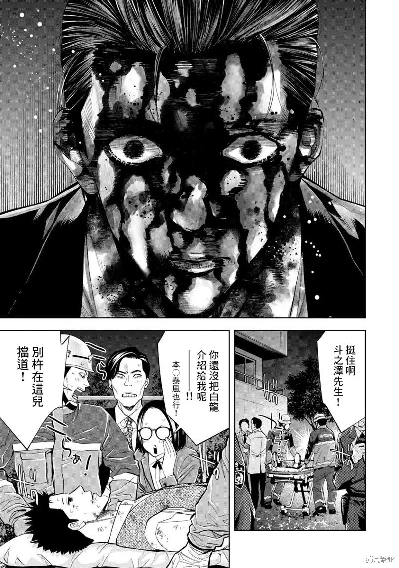 第81话 第10页