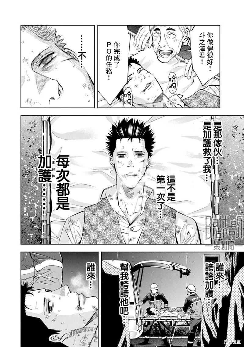 第81话 第11页