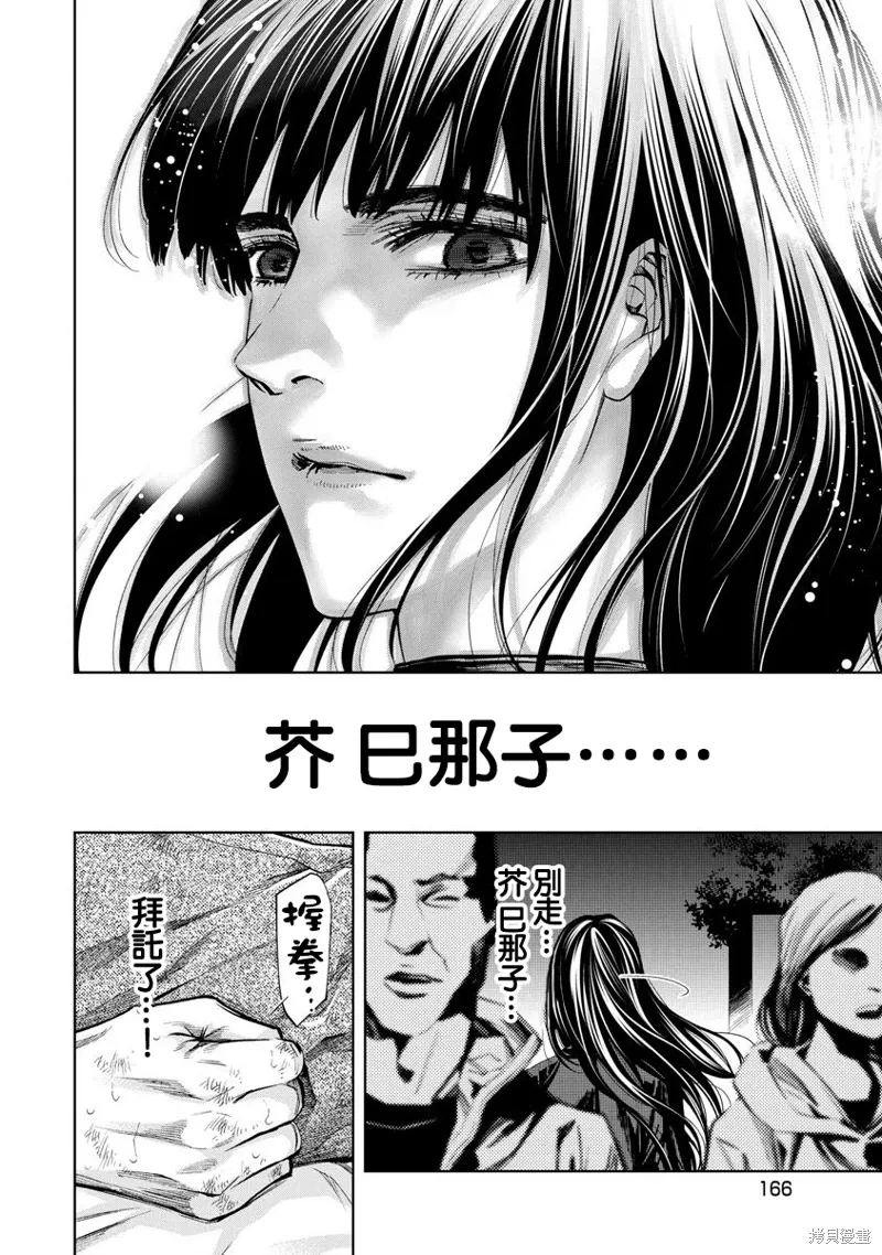 第81话 第13页