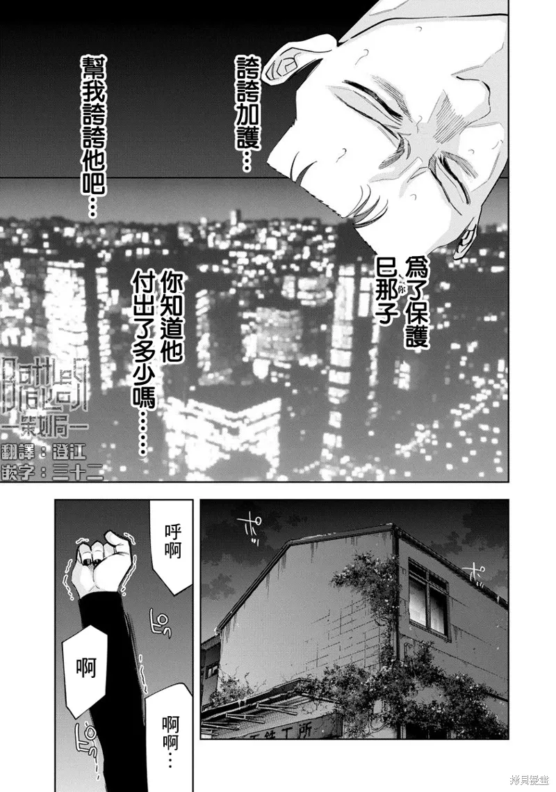 第81话 第14页