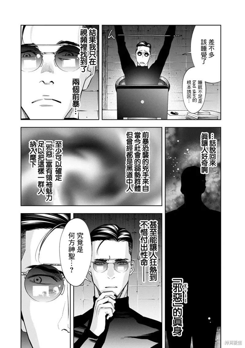 第81话 第15页