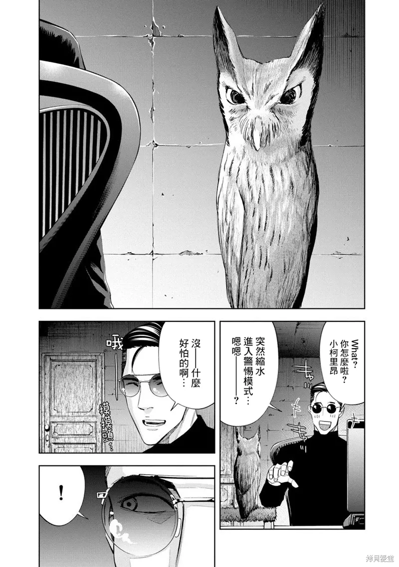 第81话 第16页
