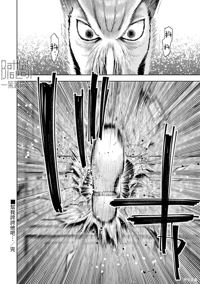第81话 第17页