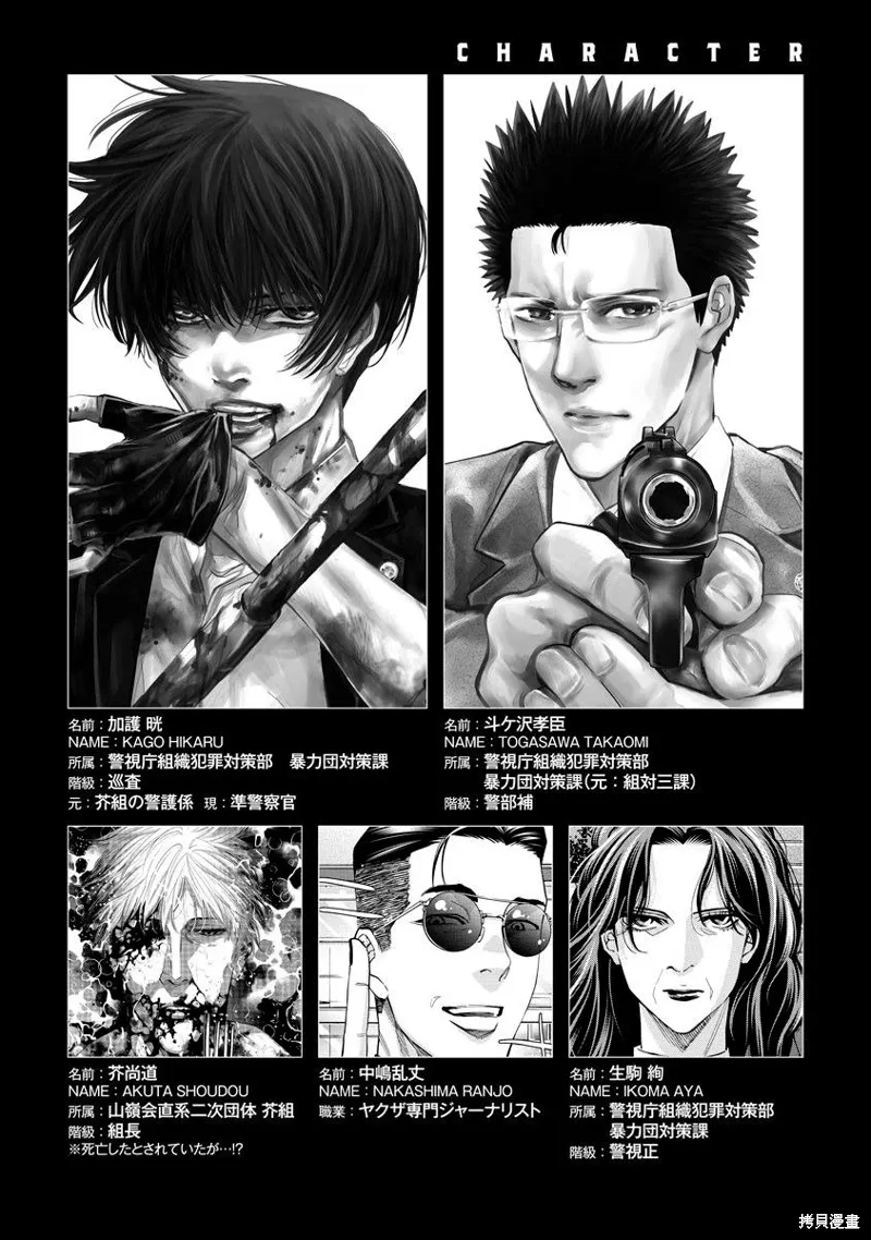 第83话 第3页