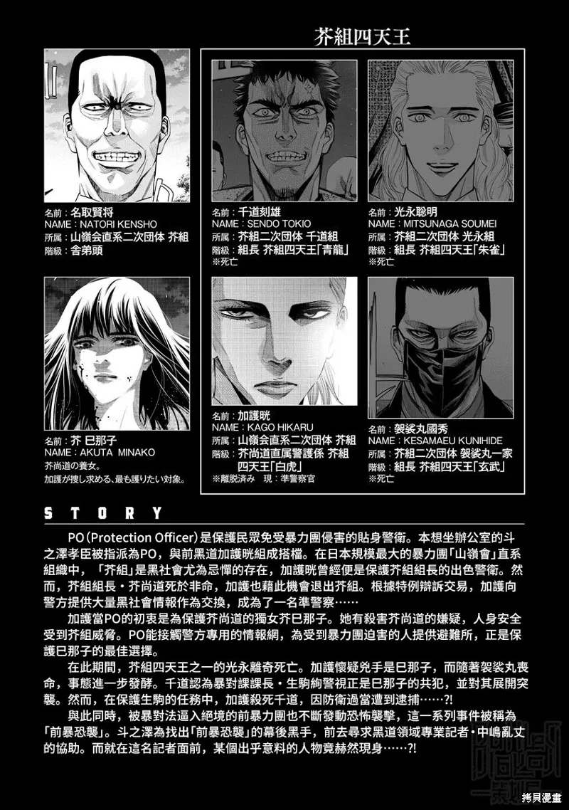 第83话 第4页