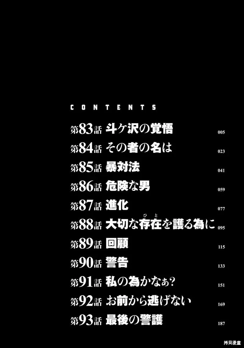 第83话 第5页