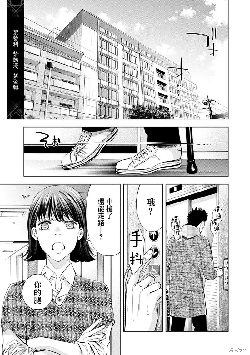 第83话 第6页