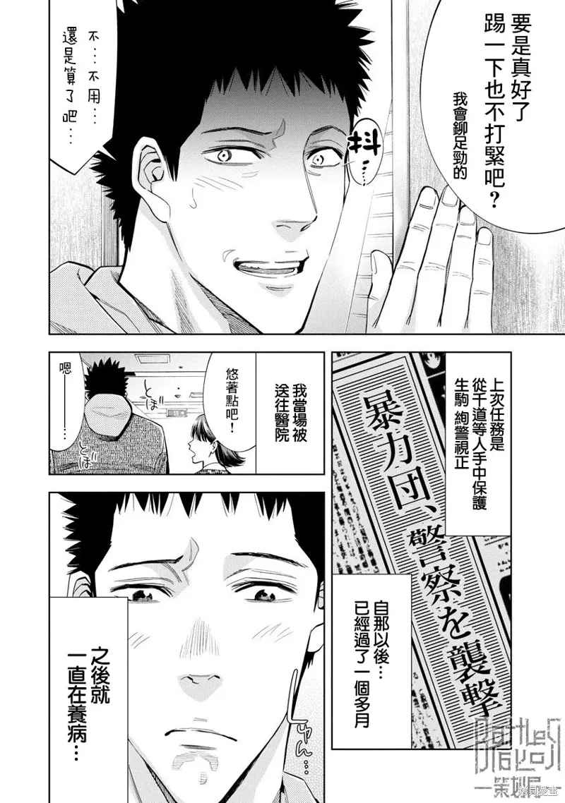 第83话 第7页
