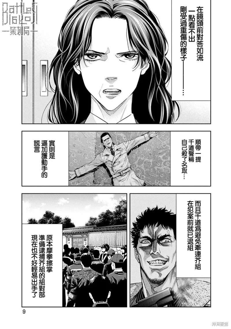 第83话 第10页