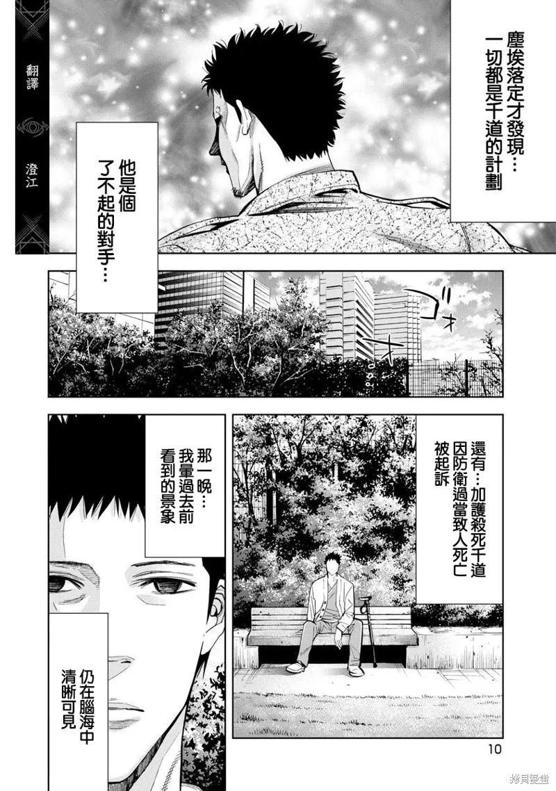 第83话 第11页