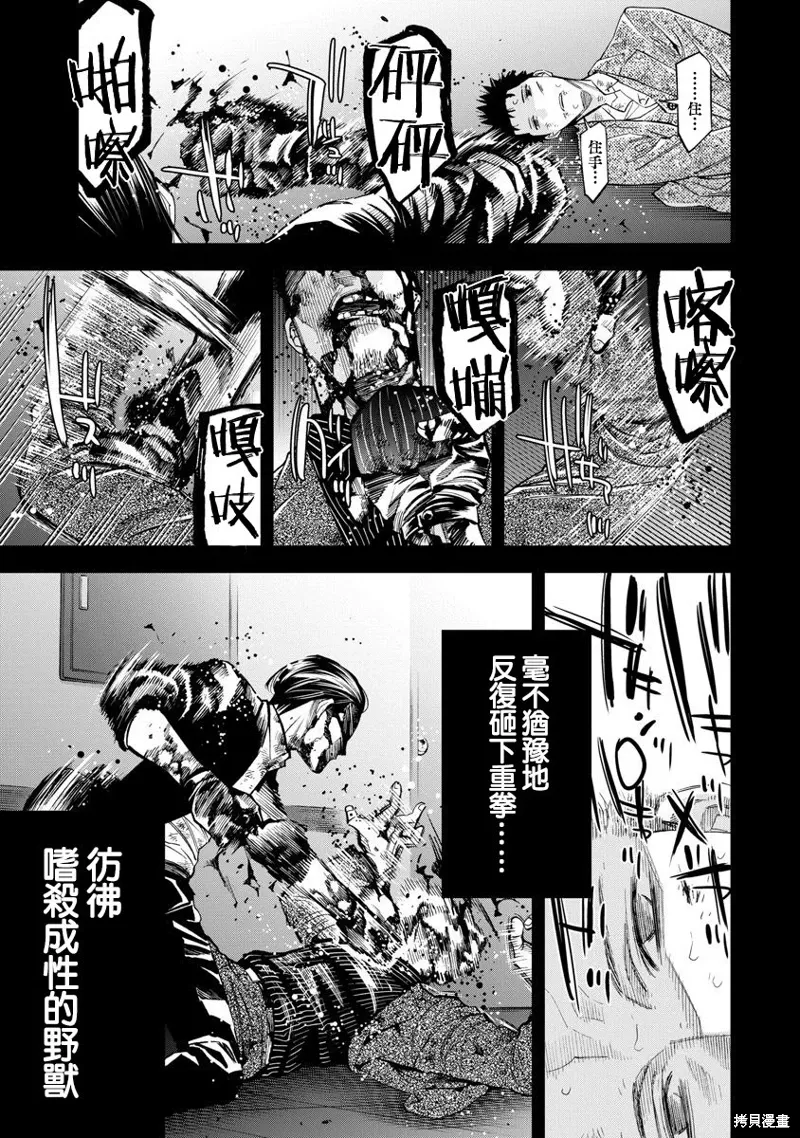 第83话 第12页