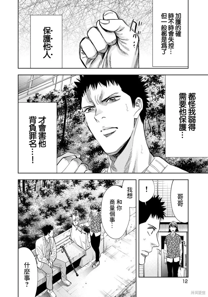第83话 第13页