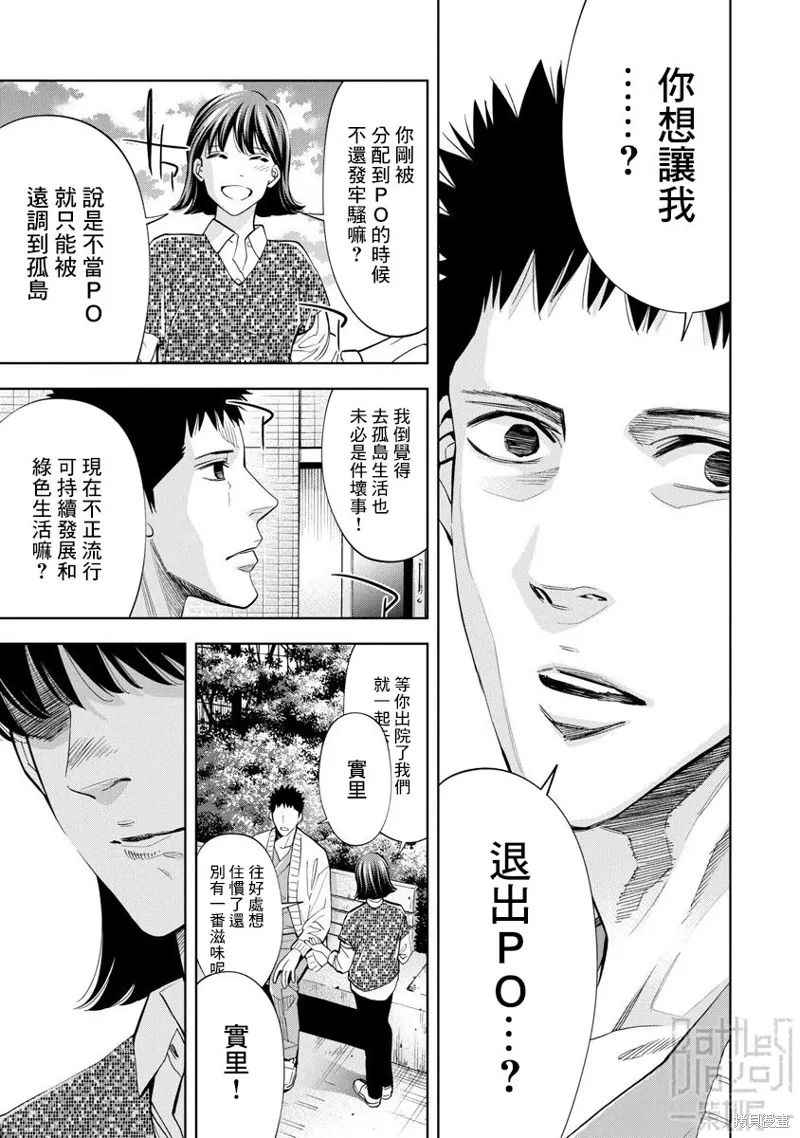 第83话 第14页