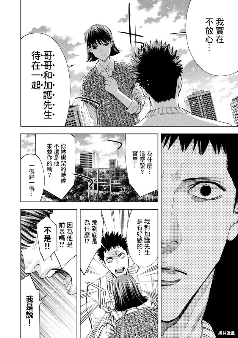 第83话 第15页