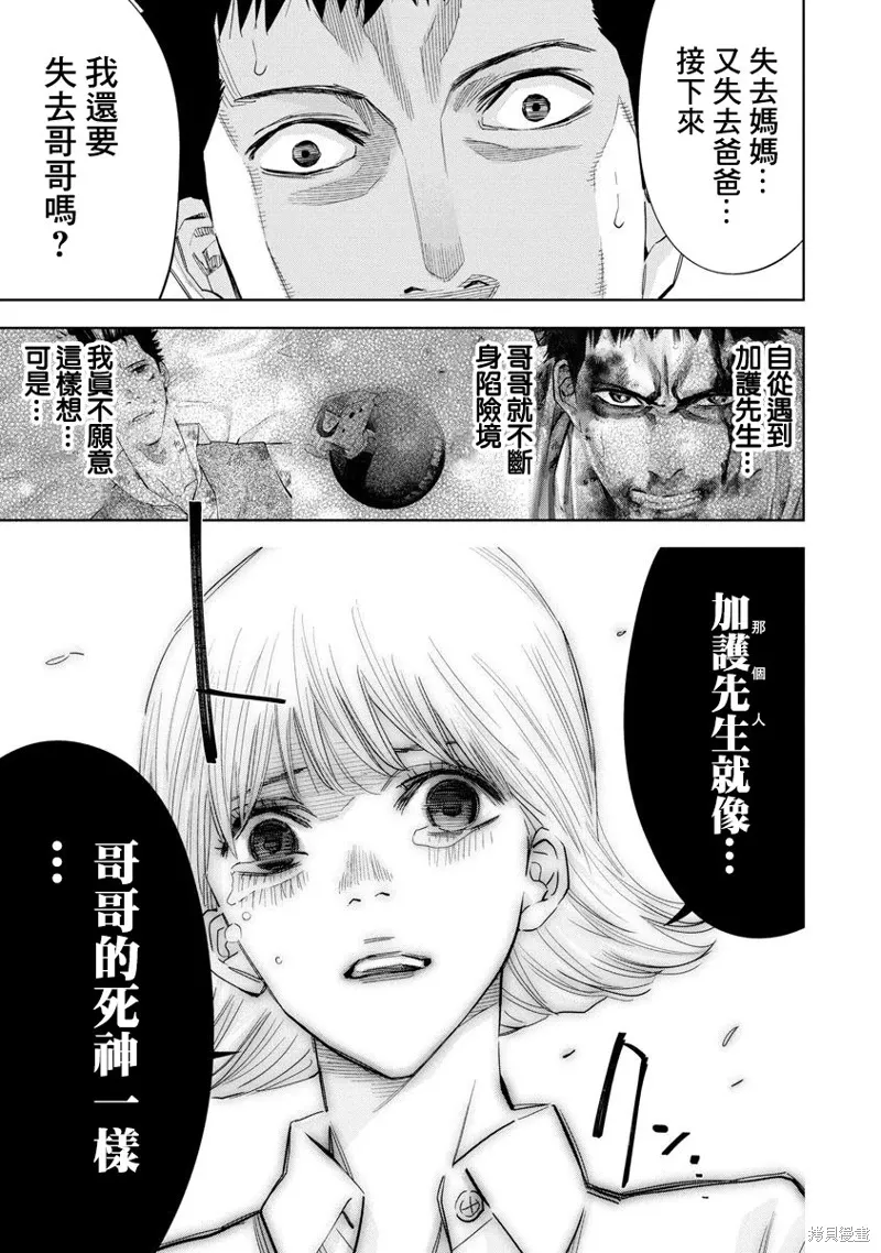 第83话 第16页