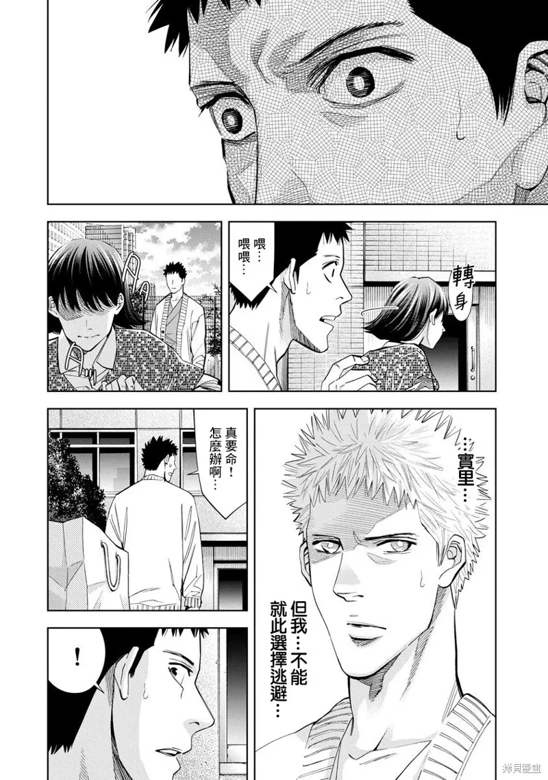 第83话 第17页