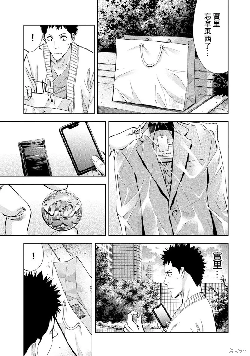第83话 第18页