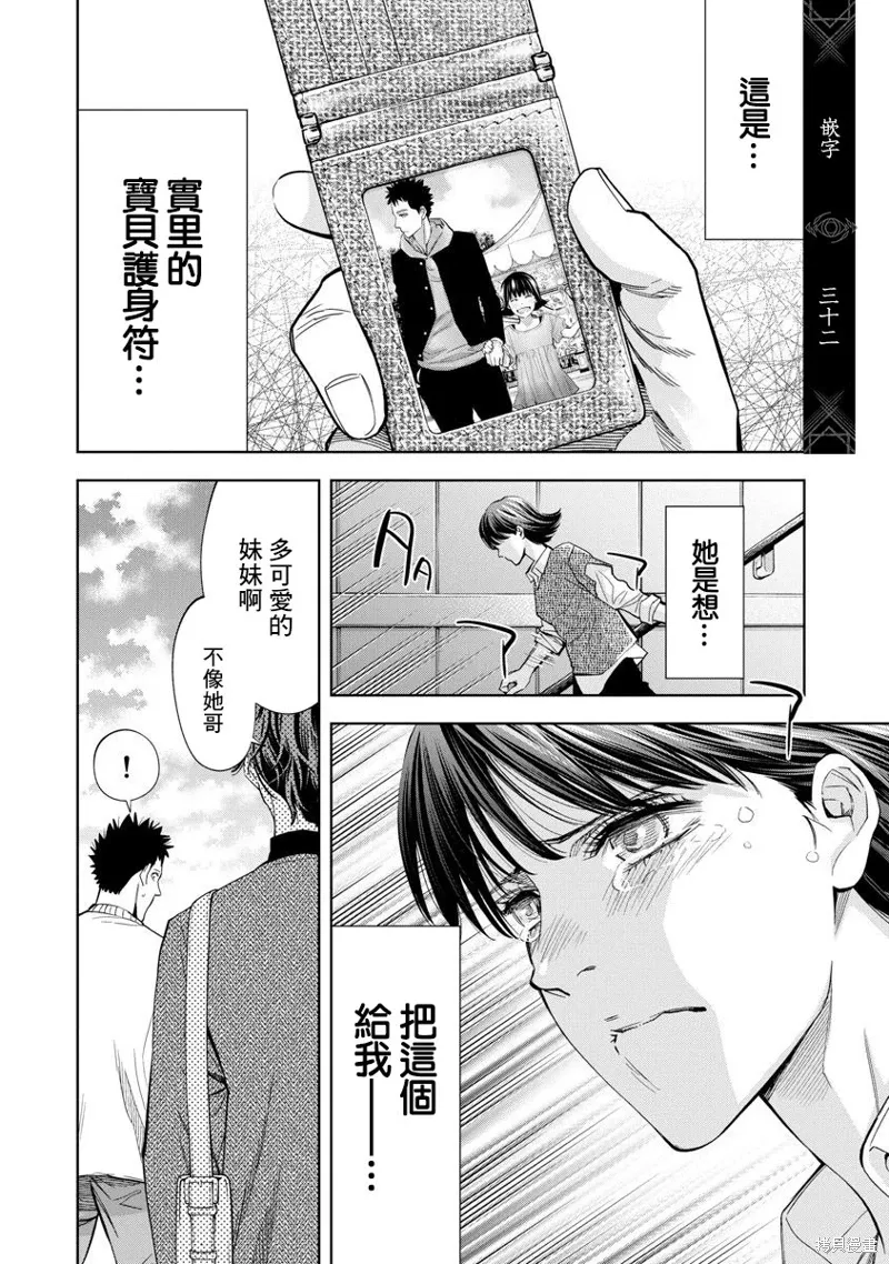 第83话 第19页