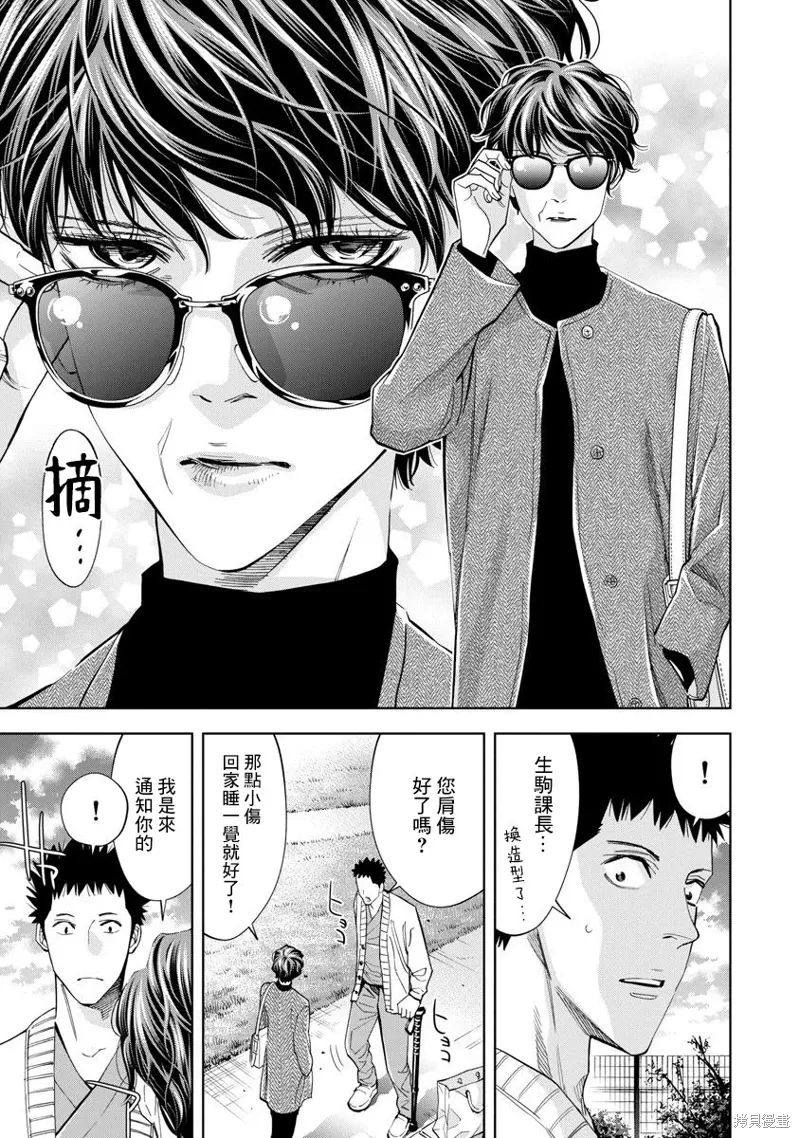 第83话 第20页