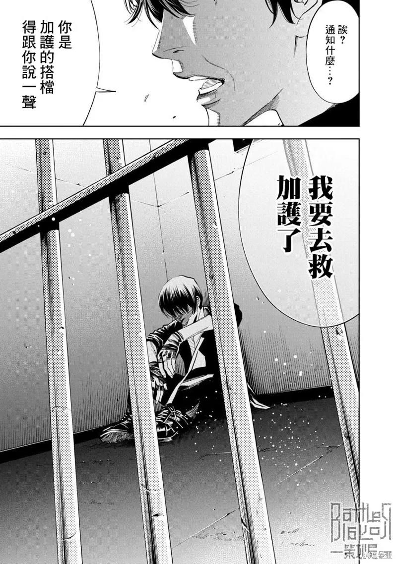 第83话 第21页