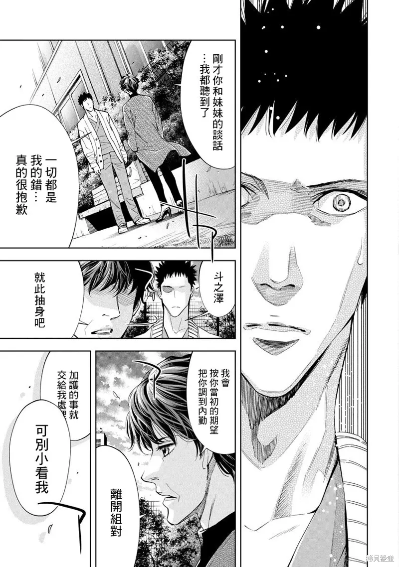 第83话 第22页