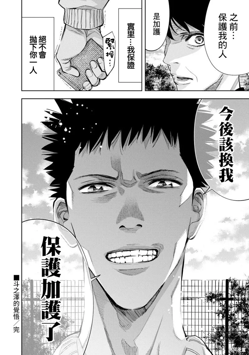 第83话 第23页